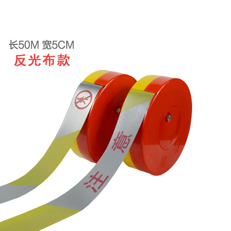翼澜 反光警戒线 注意安全 个高清大图