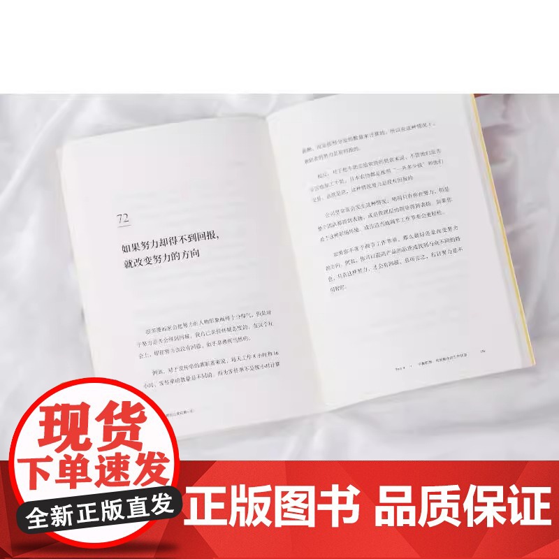 把自己放在第一位 西村博之 著 99个轻松释怀又提升认知的底层逻辑 做自己谁都会说,这本书告诉你怎么去做 人生哲学励志书高清大图