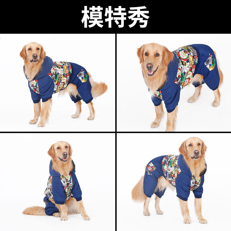 狗狗衣服大狗秋冬装金毛拉布拉多萨摩耶边牧哈士奇大型犬宠物棉衣