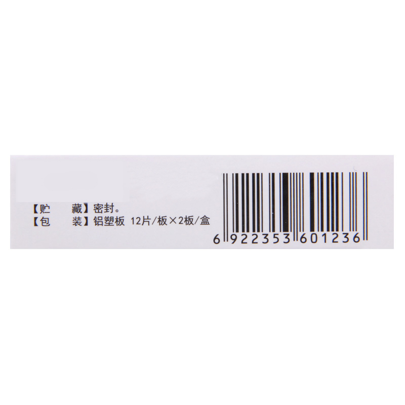 广信 清淋片 0.41g*24片/盒