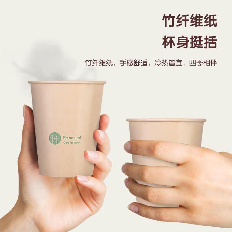 洁丽雅 得力(deli)250ml竹纤维一次性杯子 水杯/纸杯 100只装 19208高清大图