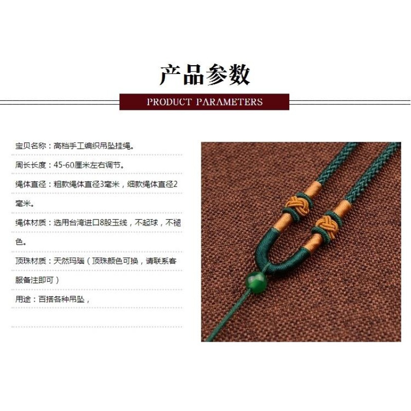 酒红(枣红)[粗款]+天然红玛瑙顶珠 手工编织项链挂绳挂坠玉坠翡翠金玉佩吊坠挂件绳子男女红黑