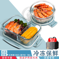 玻璃饭盒微波炉加热专用的汤碗上班族学生带盖餐盒分隔便当保鲜盒 碧空蓝1060两隔断+圆形700+包+餐具