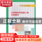 正版 计算机应用基础上机实训教程 孙素燕,吴海华主编 南京大学