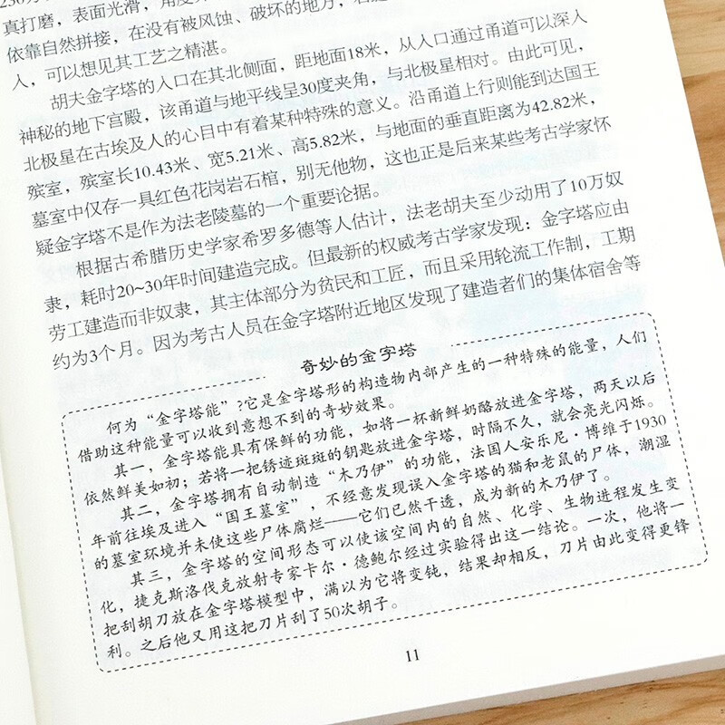 [正版]一本书读懂中国史 中华上下五千年历史书籍古代近代简史书籍历史知识读物中国通史吕思勉 一读就上瘾的中国史青少年新高清大图
