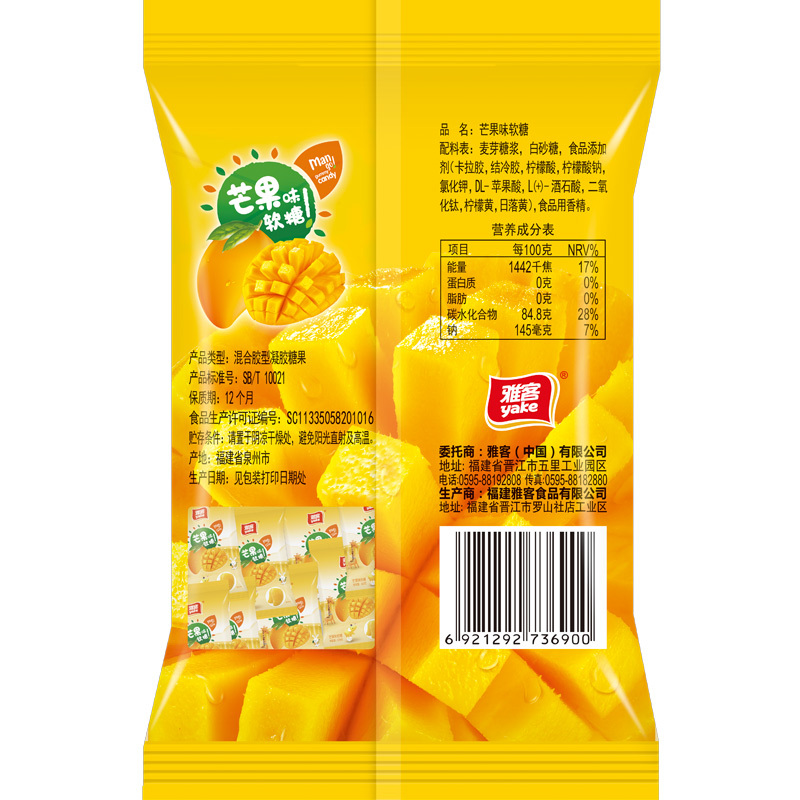 雅客软糖500g糖果水果多口味休闲零食儿童礼物零食芒果味软糖