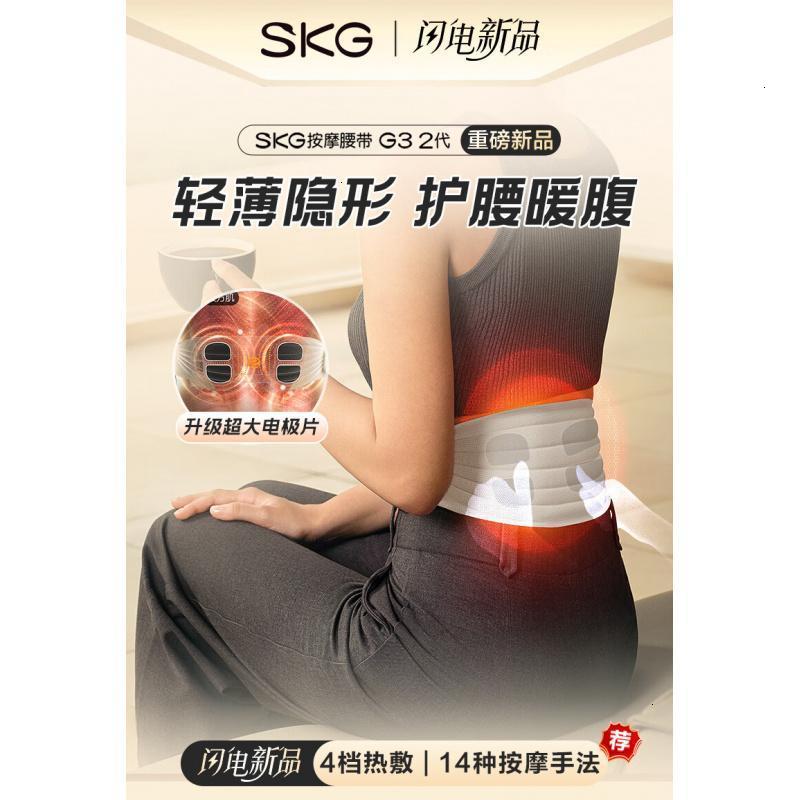 SKG腰部按摩仪腰部按摩器腰腹暖宫按摩腰带腰肌按摩护腰带热敷实用K3时尚款(2区电极片双脉冲聚能红光)