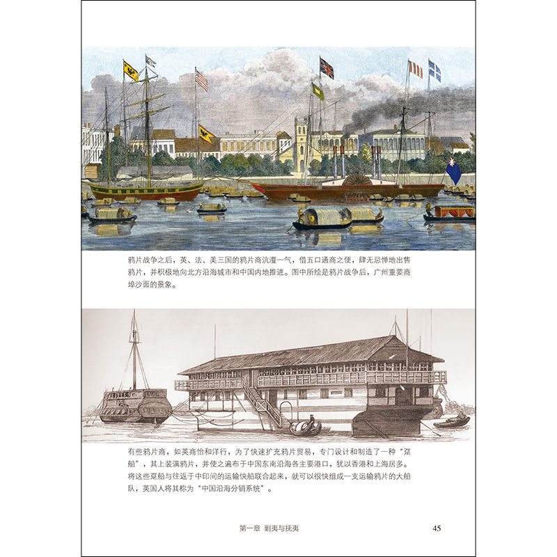 [正版]书店 蒋廷黻中国近代史1840-1925插图增强版 中国通史历史类读物历史书从晚清到民国历史科普读物高清大图