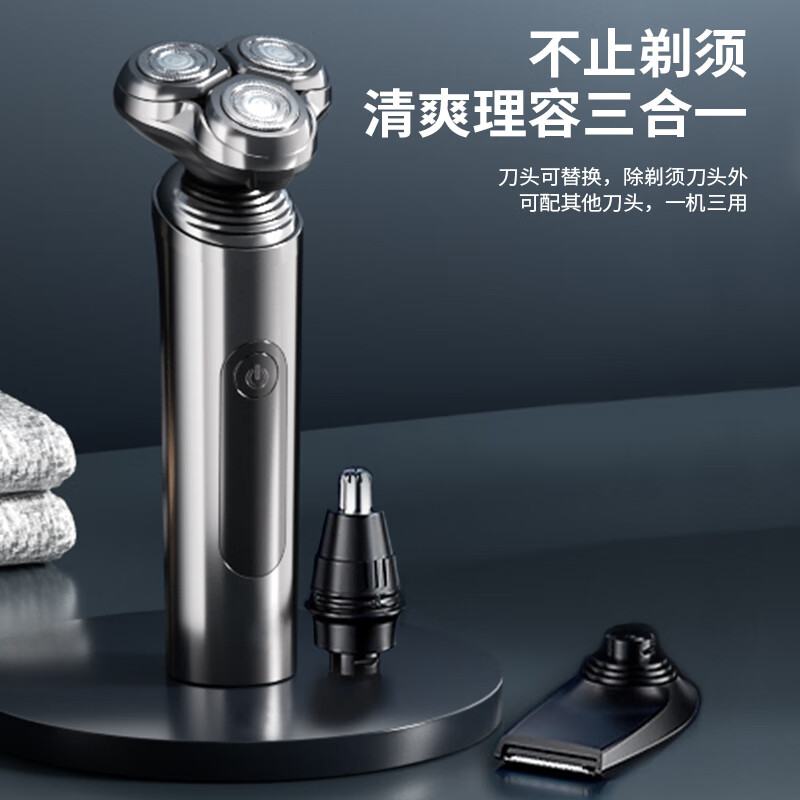扬子剃须刀舒适动力干湿双剃持久续航全身水洗智能轻巧X5高清大图
