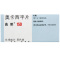 曲莱 奥卡西平片 0.15g*50片/盒