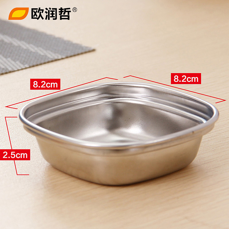 欧润哲 304钢1格调味碟 106598