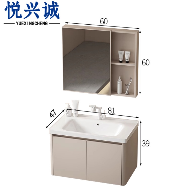 悦兴诚洗漱池 洗漱池+镜柜81*47*39cm