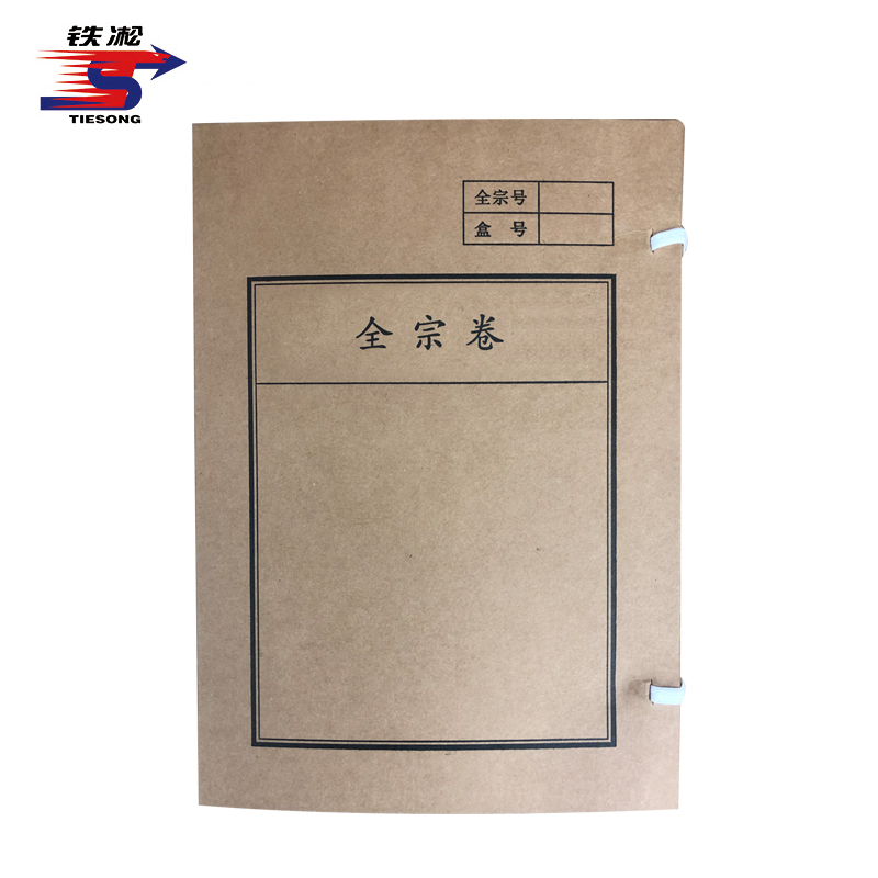 铁凇 全宗卷档案盒 A4 30mm 个高清大图