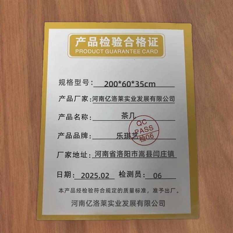 乐琪艺木质茶几200*60*35cm张高清大图