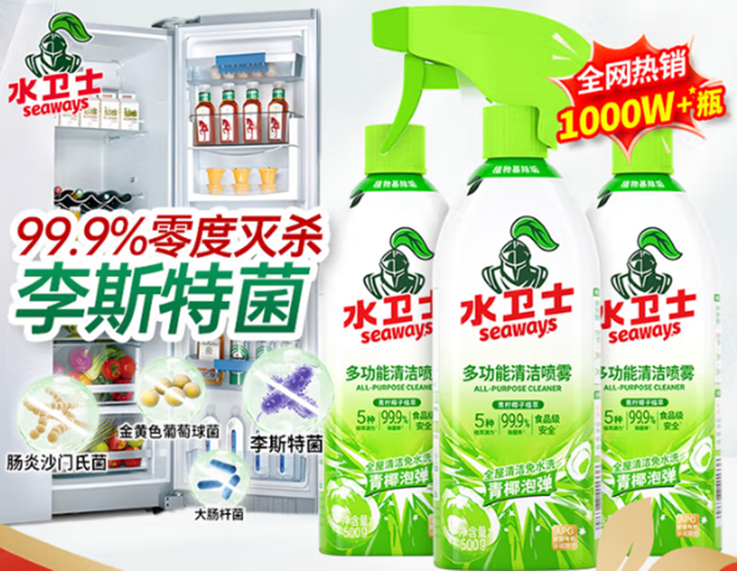 水卫仕(SHUIWEISHI)多功能清洁喷雾500g*3