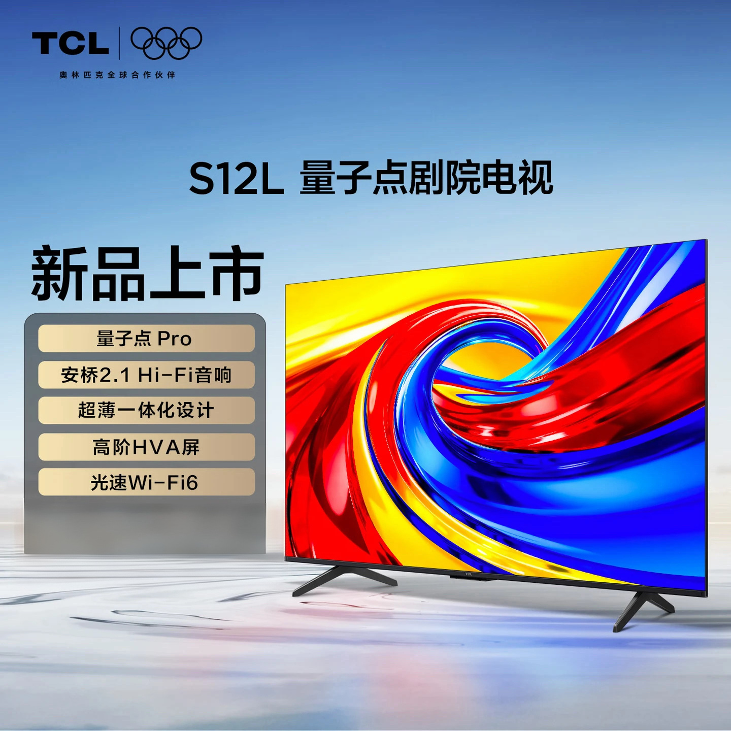 TCL电视 55S12L 55英寸 原色高色域高清大图
