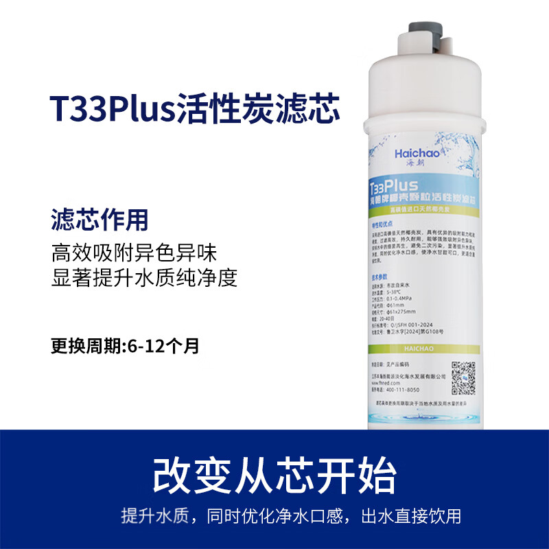 海朝 4Z滤芯(复合滤芯*2+活性炭*1+RO膜*1) 滤芯 4.00 个/组 (计价单位:组) 白/蓝高清大图