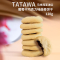 马来西亚进口TATAWA葡萄干巧克力味爆浆曲奇饼干120g*2袋 充饥夹心饼干独立包装网红儿童休闲零食小吃办公室下午茶