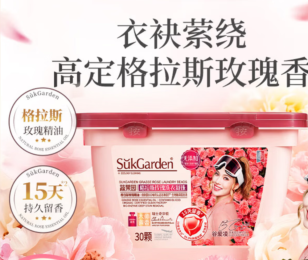 蔬果园格拉斯玫瑰8g*30颗洗衣凝珠 8g*30颗高清大图