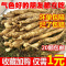 新鲜小人参煲汤泡酒现挖湿人参 鲜参炖汤小人参新鲜 带土小爪子鲜参[100多枝]一斤