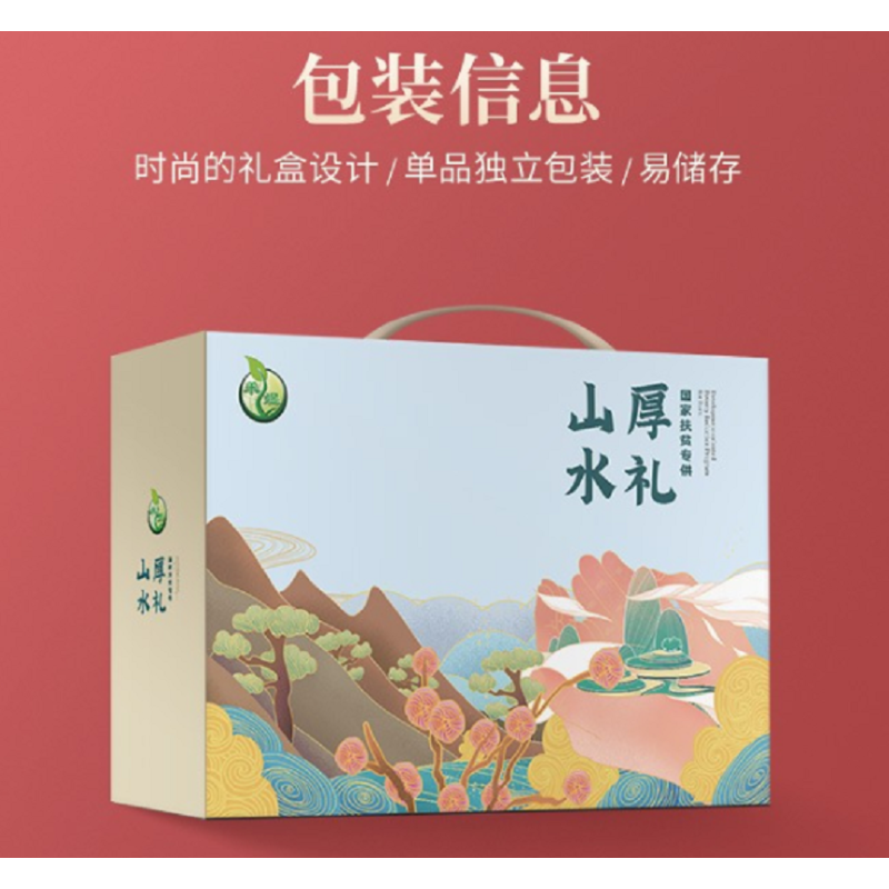 禾煜山水厚礼1288款礼盒1288g