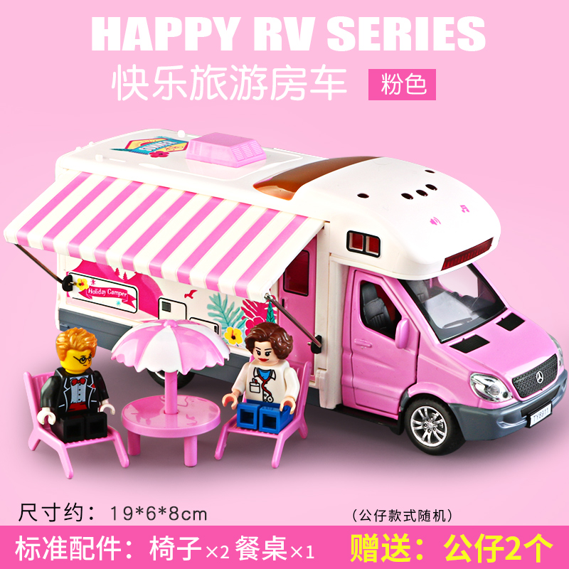 房车豪华旅行汽车仿真儿童玩具车宝宝合金汽车模型声光玩具快乐旅游