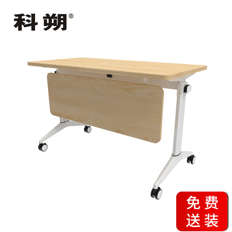 科朔 折叠桌条桌长条会议桌翻版桌会议桌1400W*500D*750H FT-12614