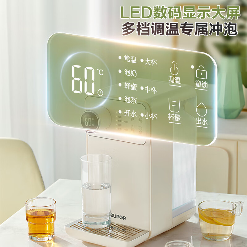 苏泊尔(SUPOR)即热式饮水机速热家用台式小型一体免安装桌面直饮机电水壶矿化SW-JR30T06(无滤芯)
