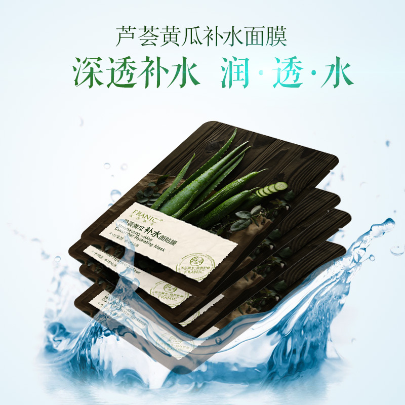 法兰琳卡（FRANIC）芦荟黄瓜补水面膜面贴膜23ml/10片 保湿补水
