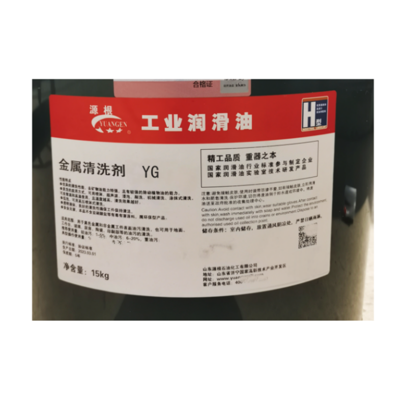 源根金属清洗剂 YG 15KG/桶高清大图