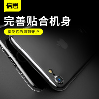 倍思手机壳/保护套适用于苹果 iphone se2020新款SE2苹果手机透明防污壳 通用7/8全包软壳潮防摔4.7英寸