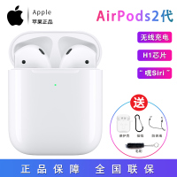 Apple 苹果AirPods2代配无线充电盒蓝牙耳机官方标配Apple支持iPad/iPhone通用新款二代