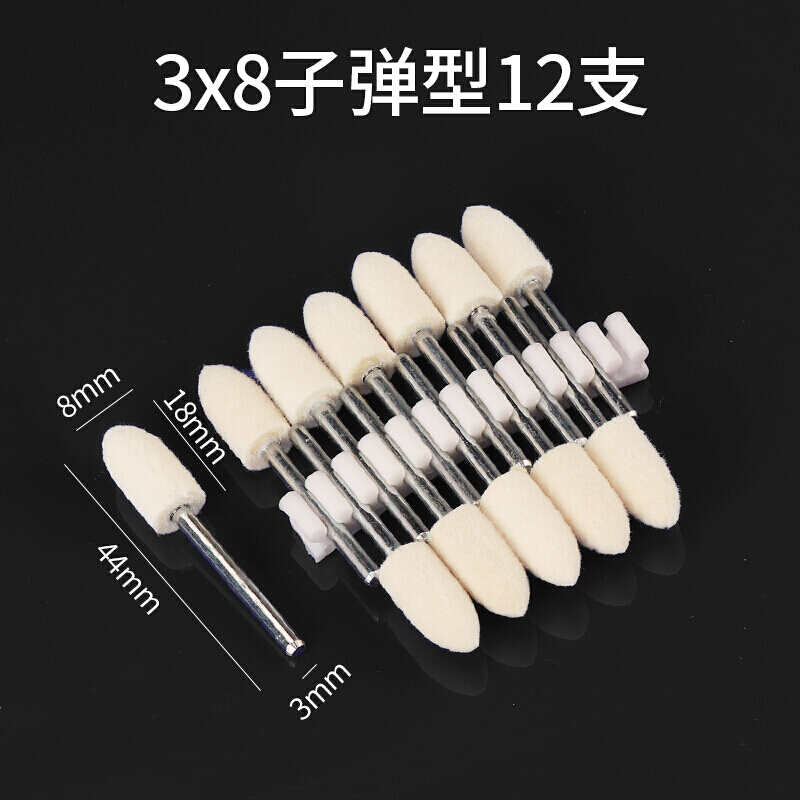 汐岩羊毛磨头毡轮羊毛轮金属玉石佛珠菩提玻璃抛光打磨棉轮m柄 形-3X8/12支高清大图