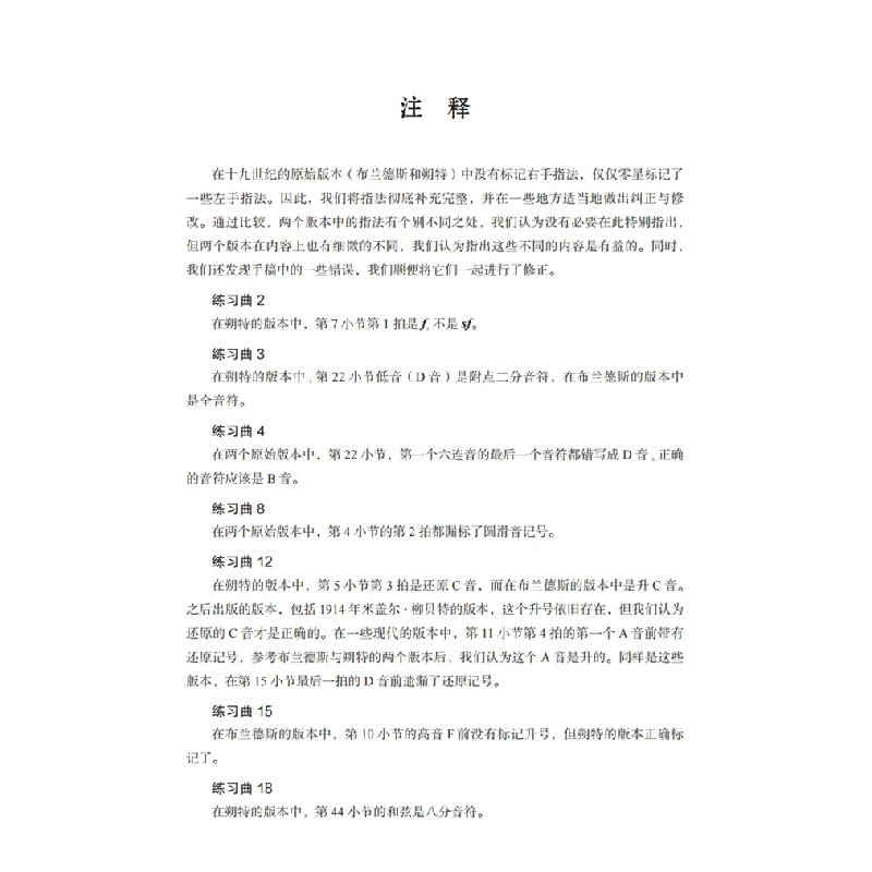 醉染图书马特奥·卡尔卡西(古典吉他大师名曲集系列)97875522514