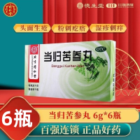 同仁堂 当归苦参丸 6g*6瓶