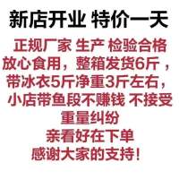 赛卡伊 5斤带鱼新鲜冷冻带鱼段海鱼带鱼新鲜批发带鱼整箱 5斤中大段