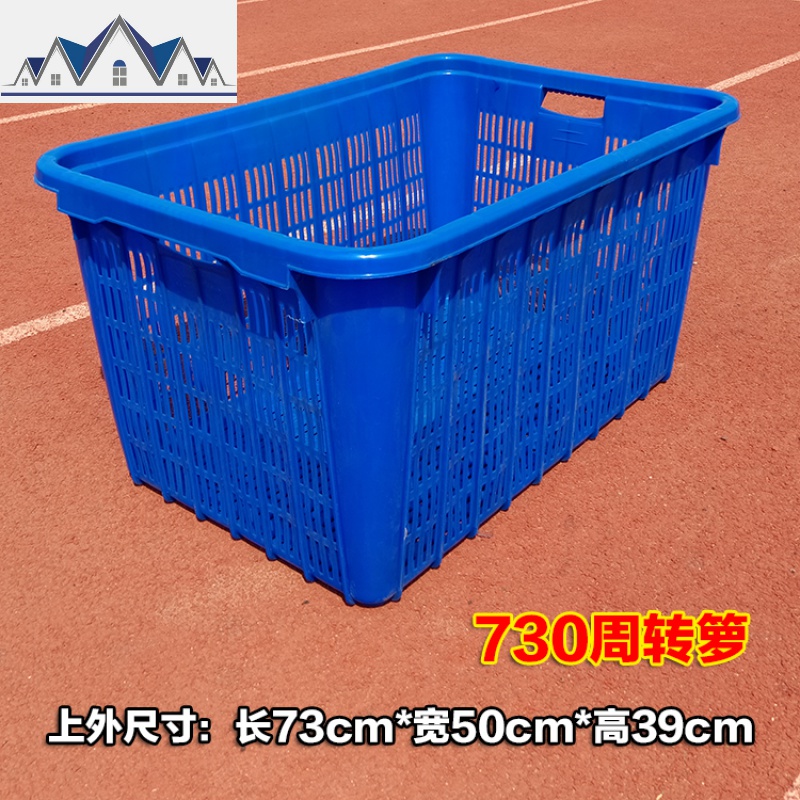 箩筐塑料长方形大号蔬菜水果篮子塑料周转筐胶框服装收纳箱萝框子 三维工匠收纳篮 730箩外尺寸：73*50*39cm白色