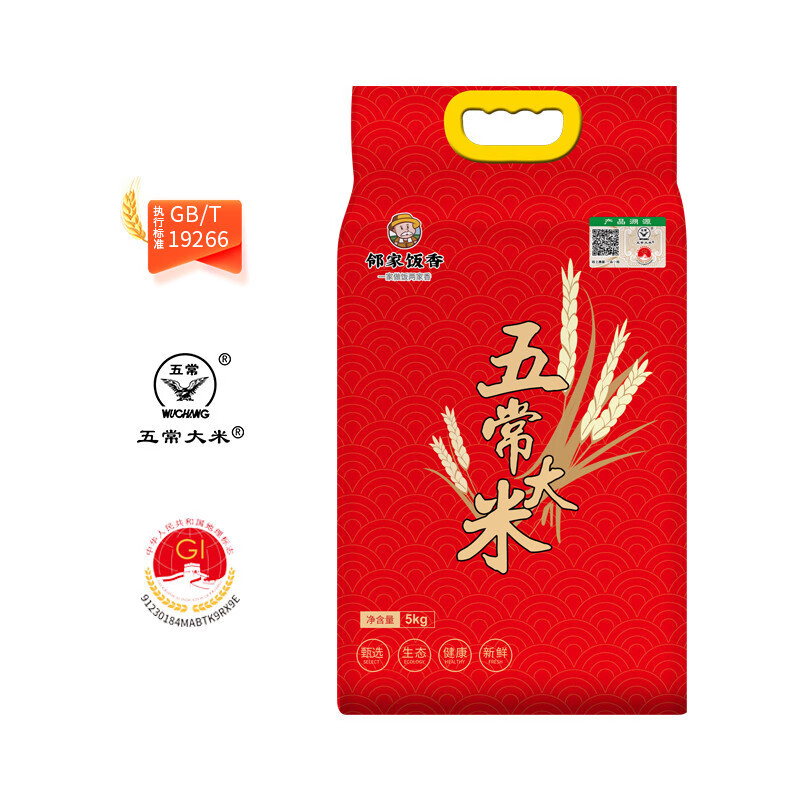 邻家饭香一级产区稻花香2号 五常大米 5kg真空包装LJFX133高清大图