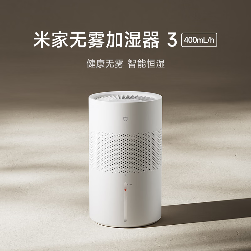 小米加湿器3