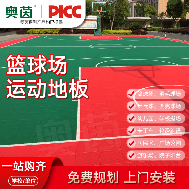 悬浮拼装地板篮球场运动地垫高清大图
