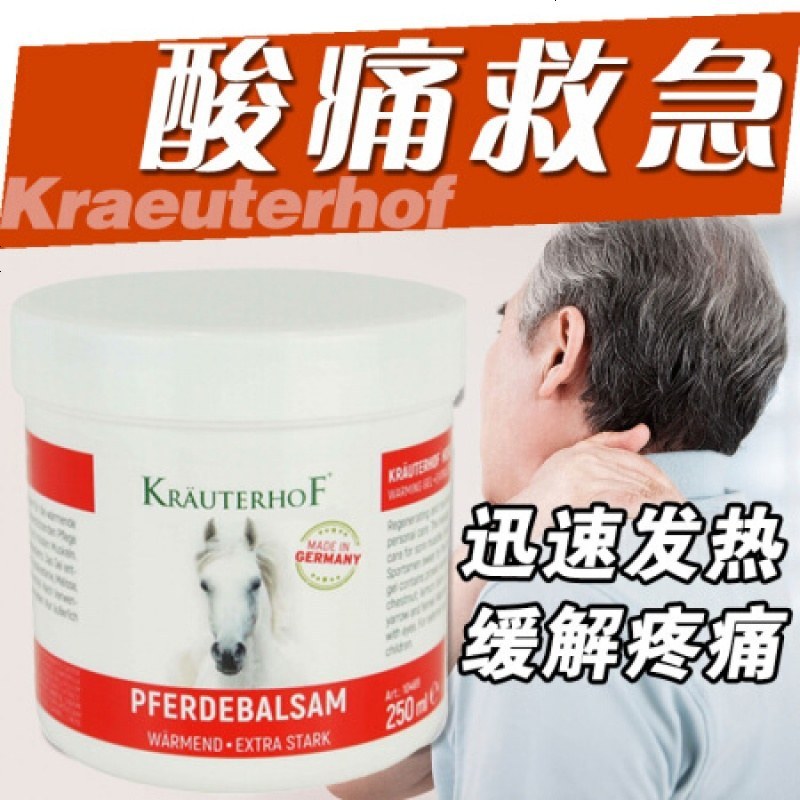 圣诞节礼物马粟乐马栗乐按摩凝胶马粟乐原装德国马膏缓解肌肉酸痛250