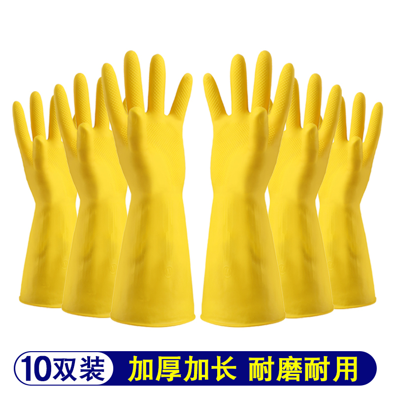 家务手套家用女厨房清洁洗碗刷碗橡胶胶皮乳胶防水耐用洗衣服薄款