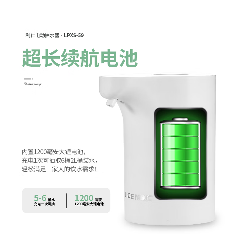 利仁(Liven)桶装水抽水器电动小型自动压水器上水吸水矿泉水取水器 家用饮水机泵LPXS-59高清大图