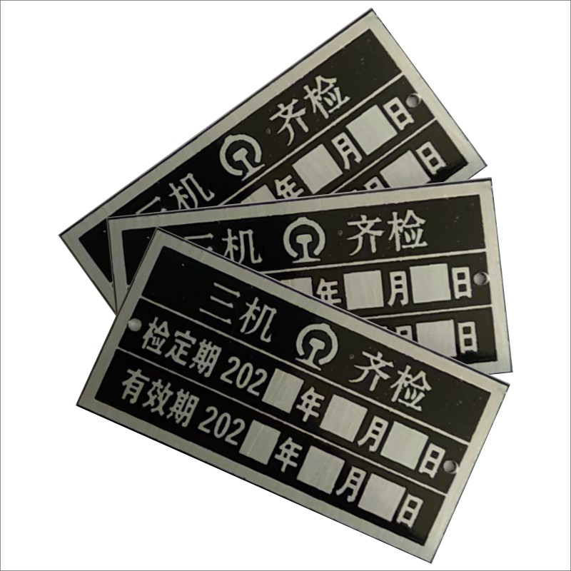 定制 专用 标志牌高清大图