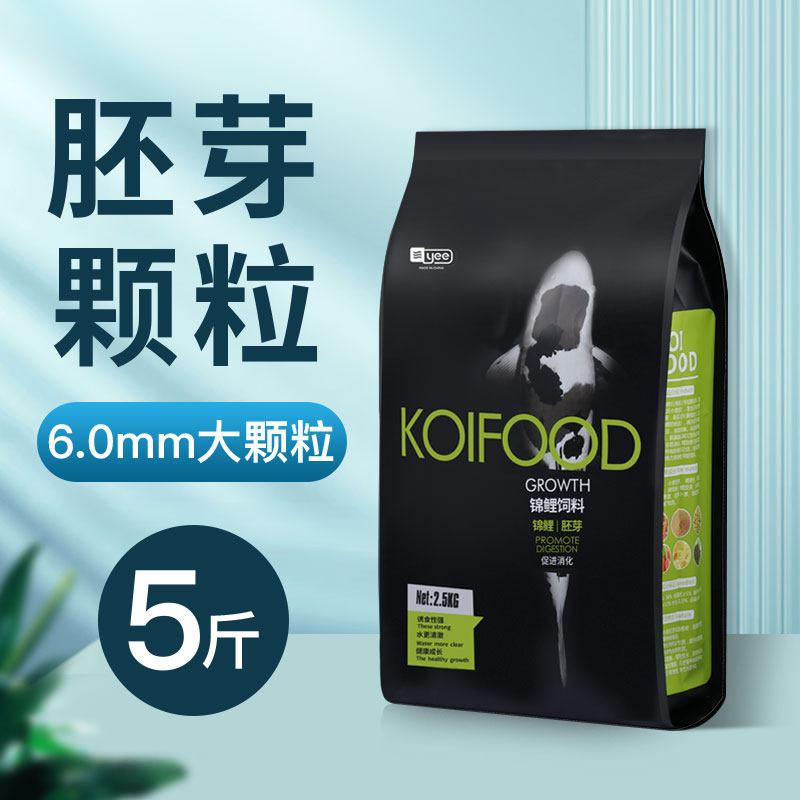 鱼食锦鲤饲料观赏鱼金鱼小颗粒专用鱼粮增体增色增艳育成通用中型