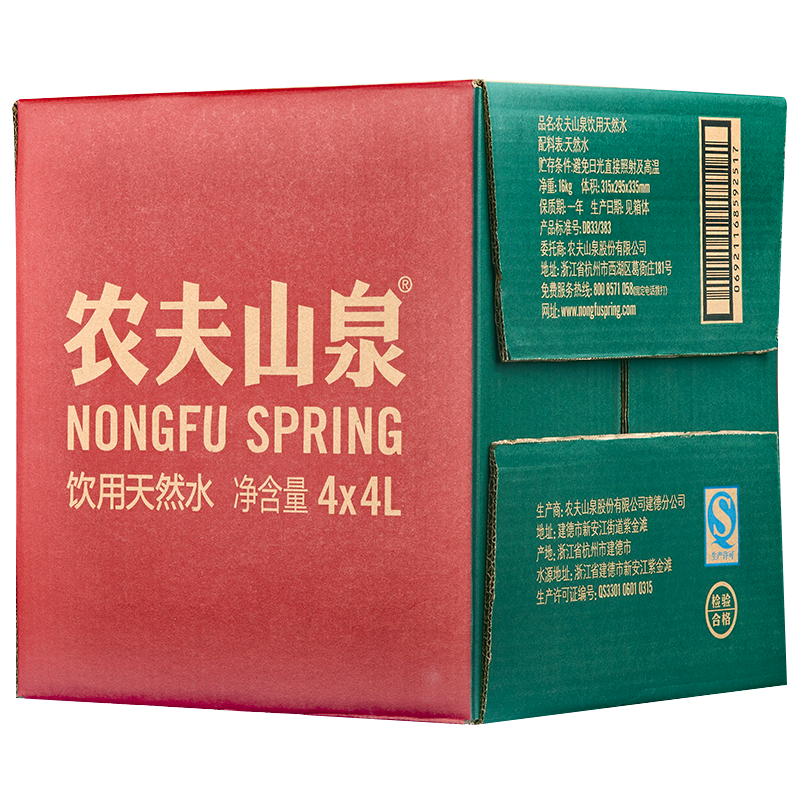 农夫山泉天然水4L*4箱装 家庭用水（新）