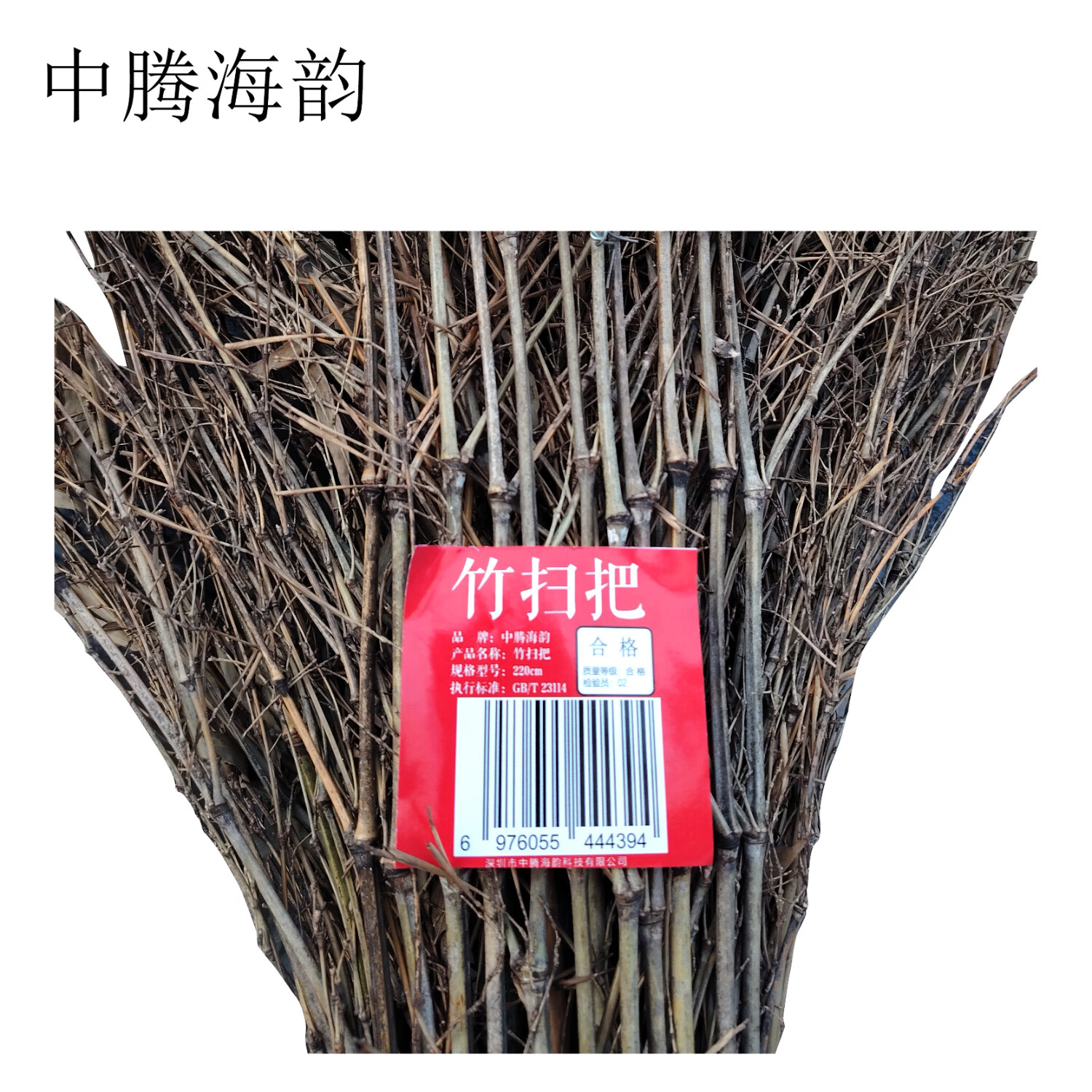 中腾海韵中腾海韵 竹扫把 220cm 单位:把高清大图