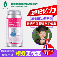 挪威bp深海金枪鱼DHA补脑鱼油软胶囊100粒 青少年学生增强记忆力 益智护眼保健品 BP