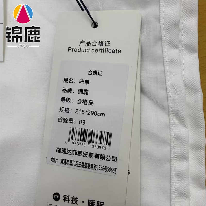 锦鹿 床单 215*290cm 条高清大图