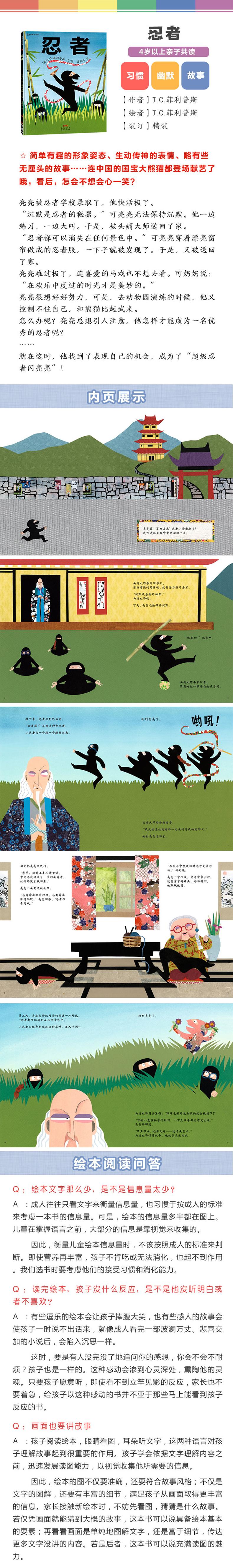 忍者